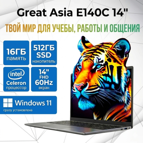 Great Asia E140C 14
