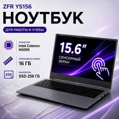 ZFR YS156 15.6