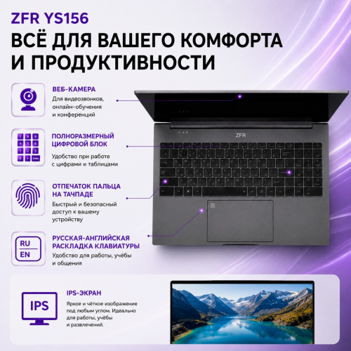 ZFR YS156 15.6
