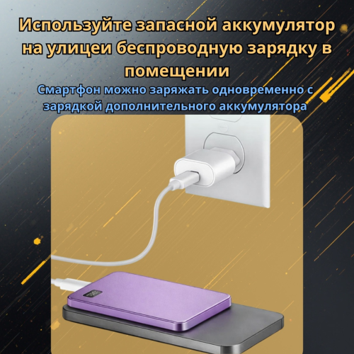 Внешний аккумулятор Tohom F20S 5000 мАч 15 Вт фиолетовый