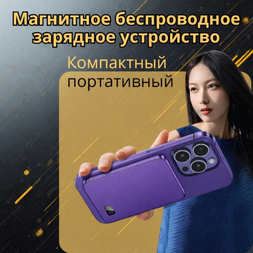 Внешний аккумулятор Tohom F20S 5000 мАч 15 Вт фиолетовый