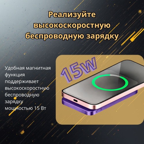 Внешний аккумулятор Tohom F20S 5000 мАч 15 Вт фиолетовый