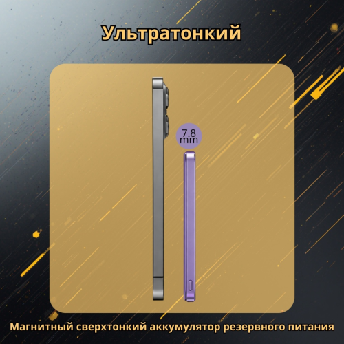 Внешний аккумулятор Tohom F20S 5000 мАч 15 Вт фиолетовый