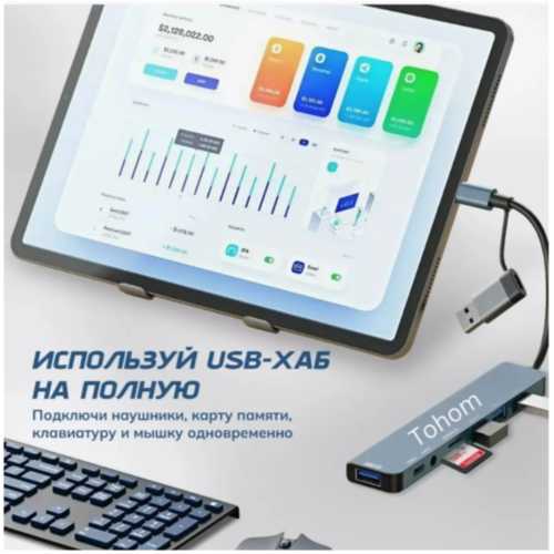Tohom Tohom USB-Hub 8 в 1 USB 3.2 Gen 1 для SD, microSD, USB 2.0, USB 3.0