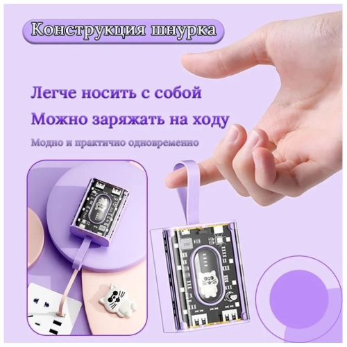 Внешний аккумулятор ZFR-PB58 5000 мАч фиолетовый