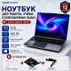 Tohom TK-E157 15.6
