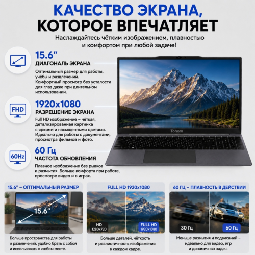 Tohom TK-E157 15.6