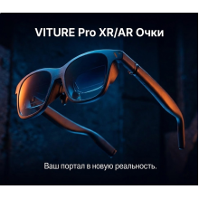 VITURE Pro XR/AR черный