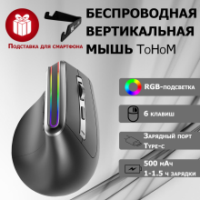 Tohom V20LD черный