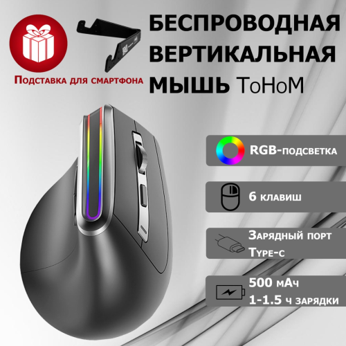 Tohom V20LD черный