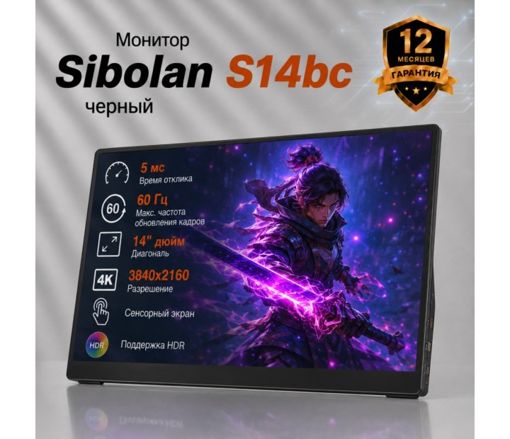 14" Sibolan S14bc черный