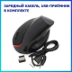 Tohom USB Mouse черный