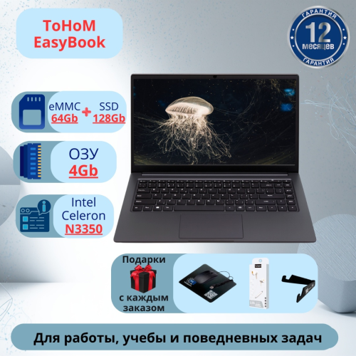 Tohom EasyBook 128 GB + M.2 SSD 128 GB 14.1