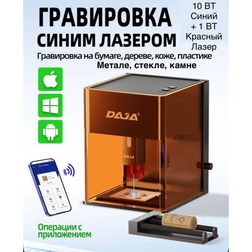 Daja DJ6 PRO 10W
