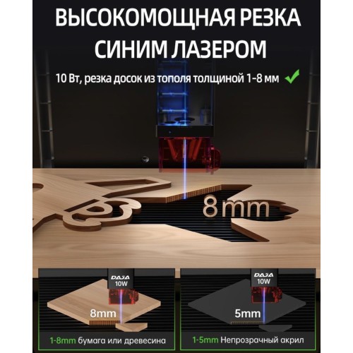 Daja DJ6 PRO 10W