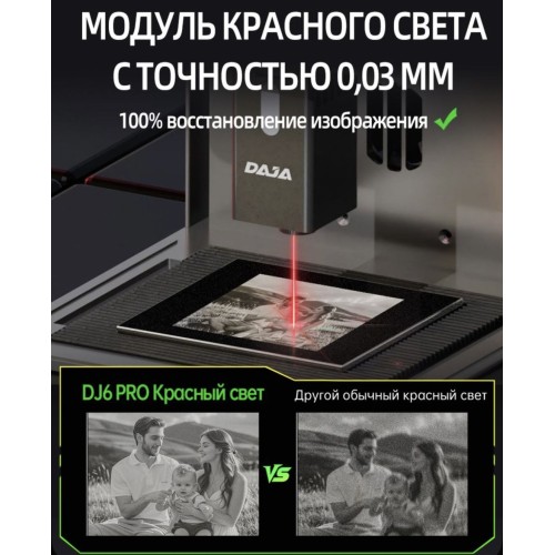 Daja DJ6 PRO 10W