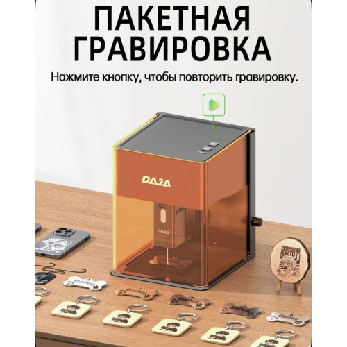 Daja DJ6 PRO 10W