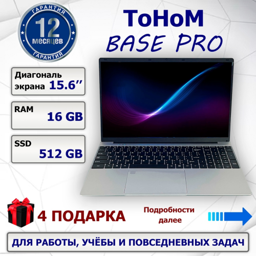 Tohom Base Pro 15.6