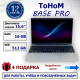 Tohom Base Pro 15.6