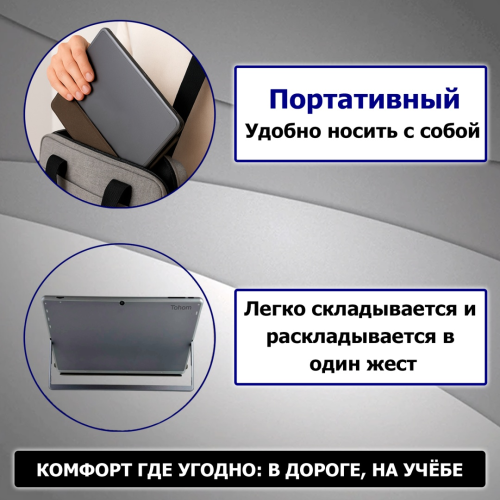 Tohom MoviTab 10.5