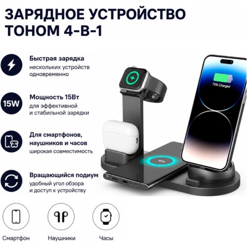 ToHoM 4-в-1 Lightning, micro USB, USB Type-C, USB 15 Вт черный