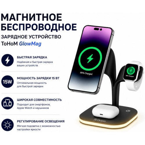Tohom GlowMag USB Type-C 15 Вт черный
