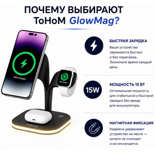 Tohom GlowMag USB Type-C 15 Вт черный
