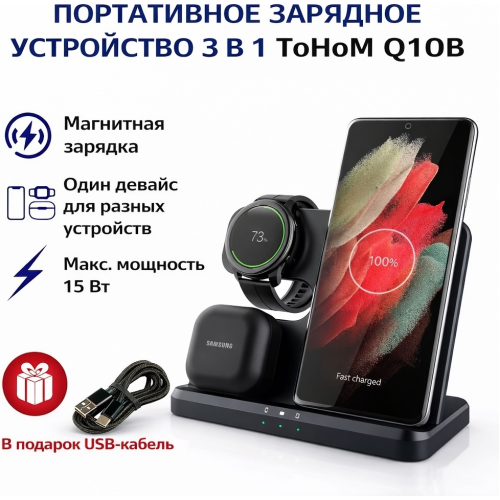 Tohom D10B USB Type-C 15 Вт черный