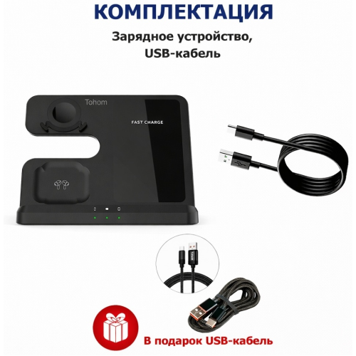 Tohom D10B USB Type-C 15 Вт черный
