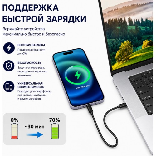 Кабель Tohom USB TypeC (M), USB TypeC (F), 0.28 м, ConnectPro 6-в-1 черный