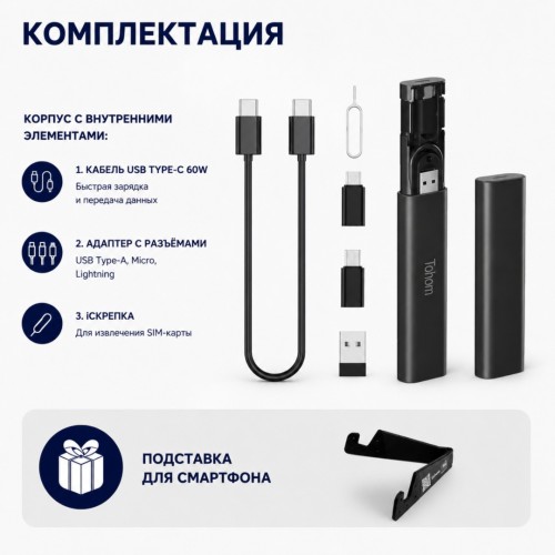 Кабель Tohom USB TypeC (M), USB TypeC (F), 0.28 м, ConnectPro 6-в-1 черный