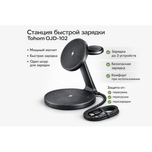 Tohom OJD-102 USB Type-C 15 Вт черный