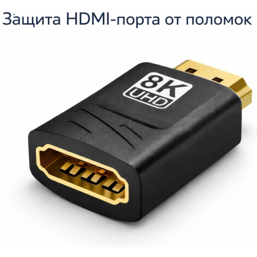 Переходник Tohom HDMI - HDMI 8K-SY638