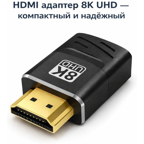 Переходник Tohom HDMI - HDMI 8K-SY638