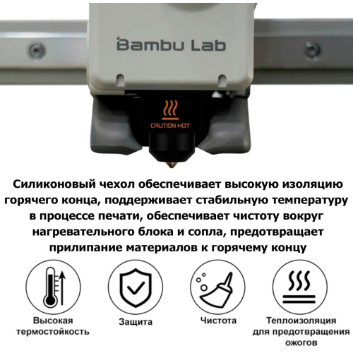 Хотенд Bambu Lab 0.4 мм A1/ A1 Mini