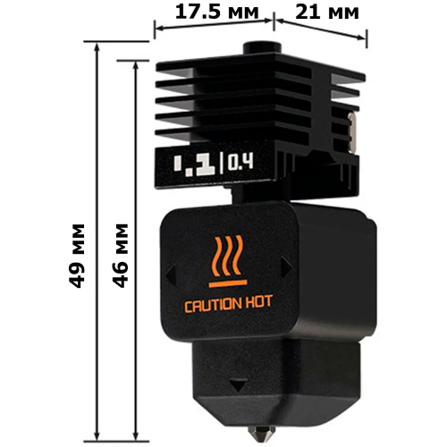 Хотенд Bambu Lab 0.4 мм A1/ A1 Mini