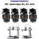 Хотенд Bambu Lab 0.4 мм A1/ A1 Mini