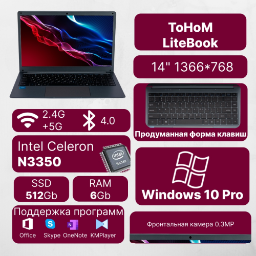 Tohom LiteBook 14