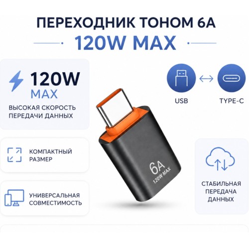 Переходник Tohom USB 3.0 (F), USB TypeC (M), 0.05 м, черный