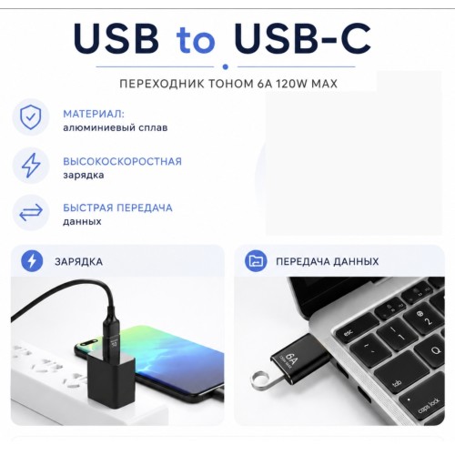 Переходник Tohom USB 3.0 (F), USB TypeC (M), 0.05 м, черный