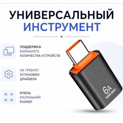Переходник Tohom USB 3.0 (F), USB TypeC (M), 0.05 м, черный