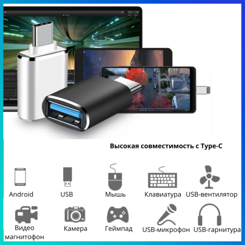 Переходник Tohom USB TypeC (M), USB 3.0 (F), 0.05 м, Tohom USB 3.0 - USB-C черный