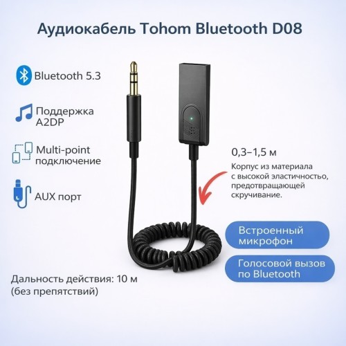 Кабель Tohom 3.5 mm jack - USB