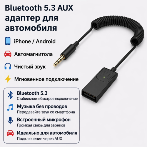 Кабель Tohom 3.5 mm jack - USB