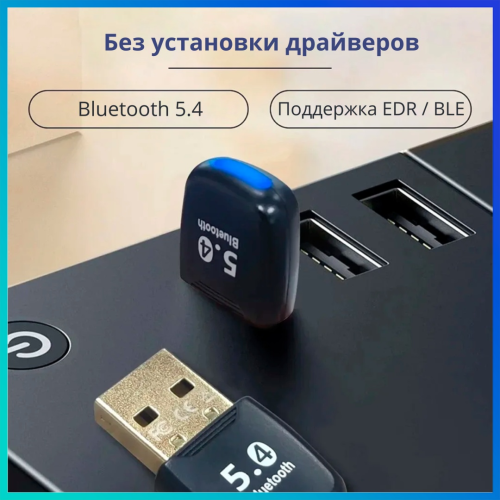 Tohom BT 5.4 черный