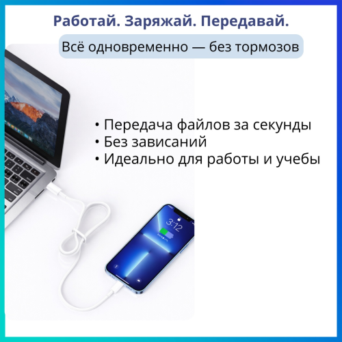 Кабель USB TypeC (M), Lightning (M), 1 м, белый