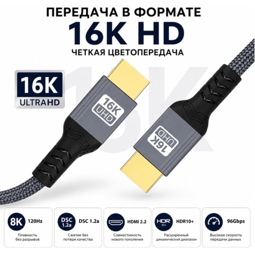 Кабель Tohom HDMI - HDMI 1 м