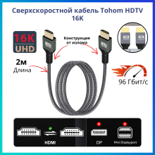 Кабель Tohom HDMI - HDMI 2 м