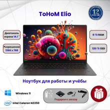 Tohom ToHoM Elio 14.1