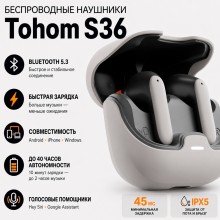 Наушники Tohom S36 серый